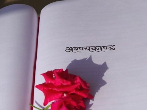 Aranya kand - वाल्मीकि मराठी रामायण ग्रंथ Marathi Valmiki Ramayan Book